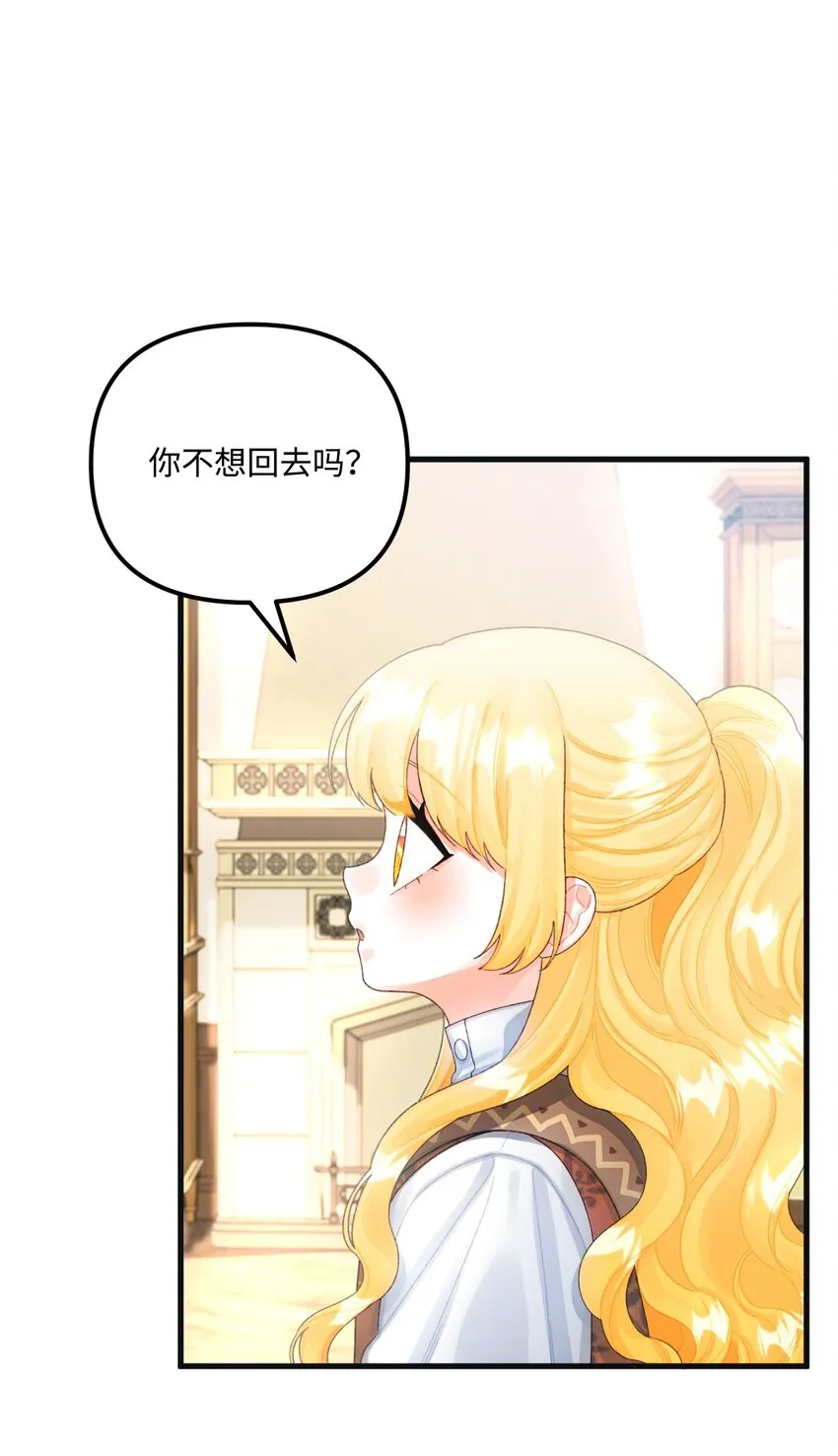 74 背叛 第23页