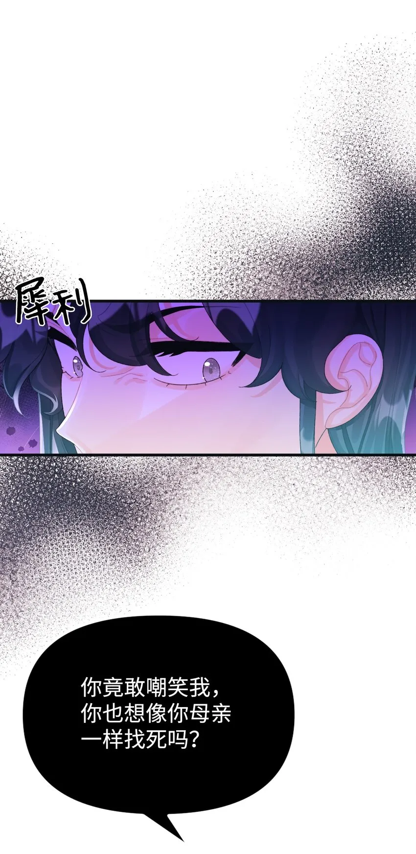 74 背叛 第24页