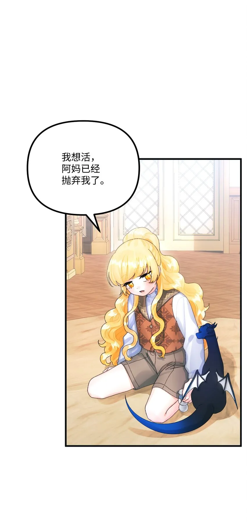 74 背叛 第26页
