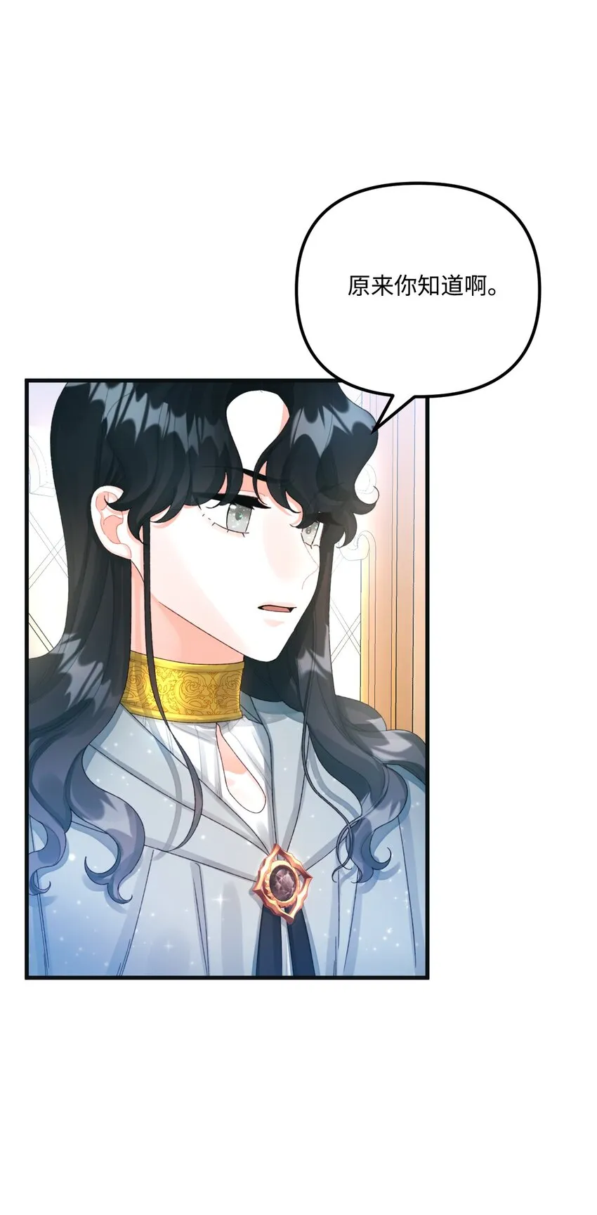 74 背叛 第27页