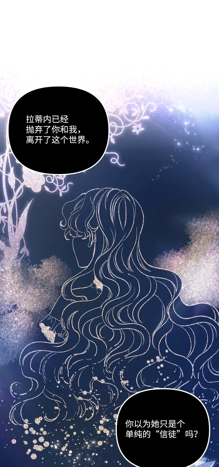 74 背叛 第28页