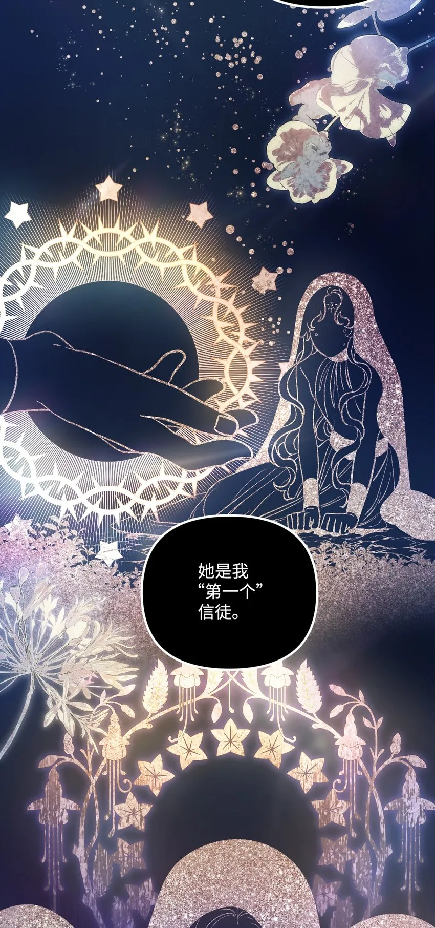 74 背叛 第29页