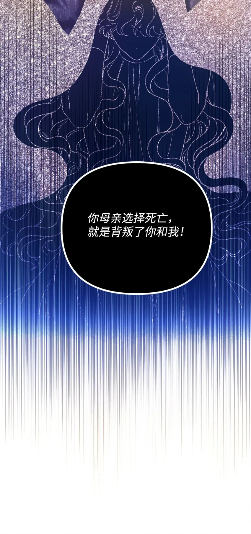74 背叛 第30页