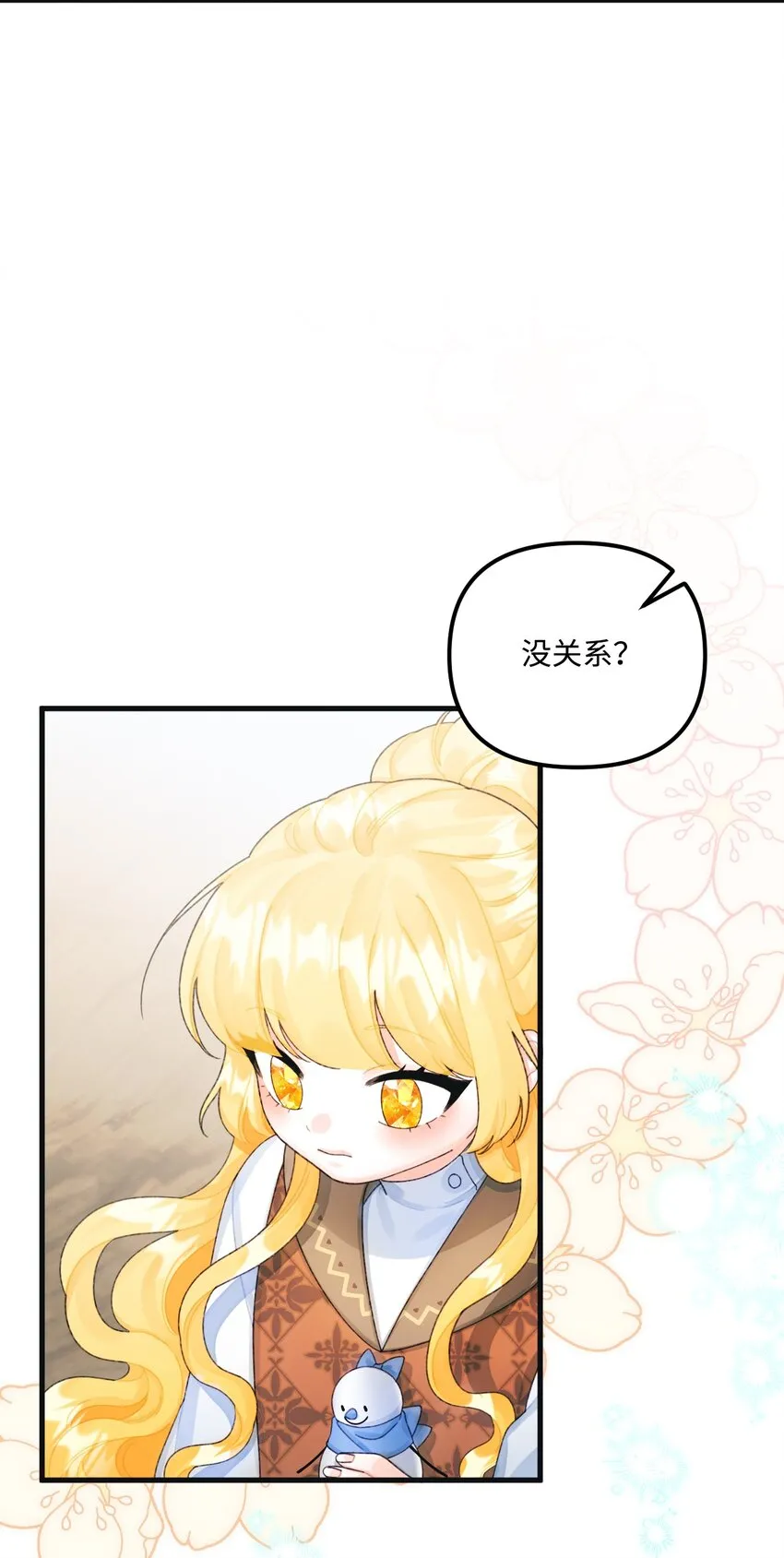 74 背叛 第33页