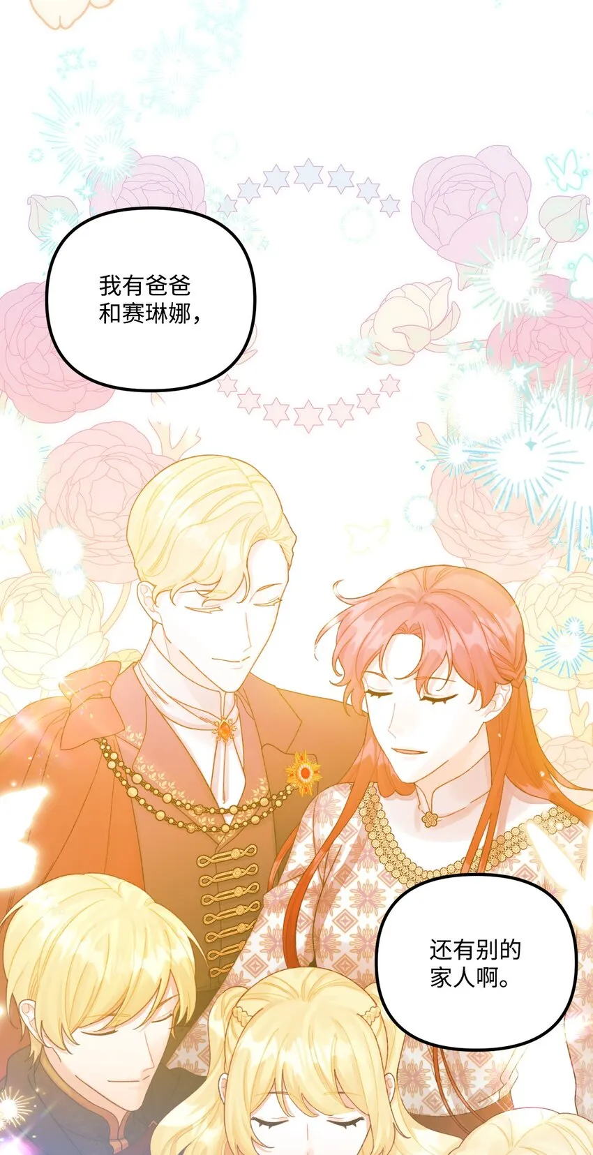 74 背叛 第34页