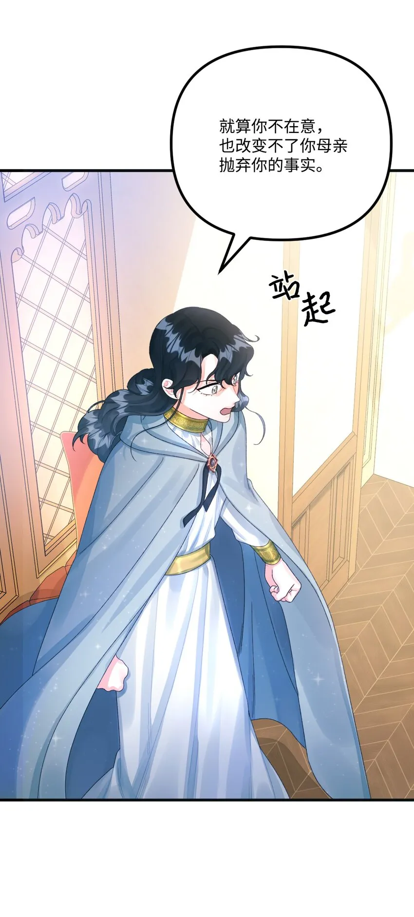 74 背叛 第37页