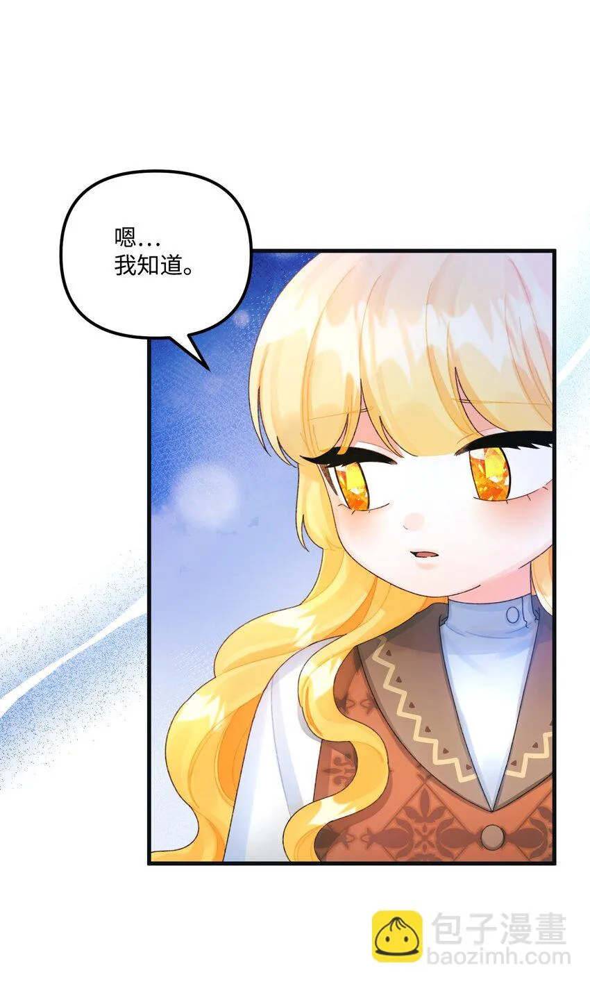 74 背叛 第38页