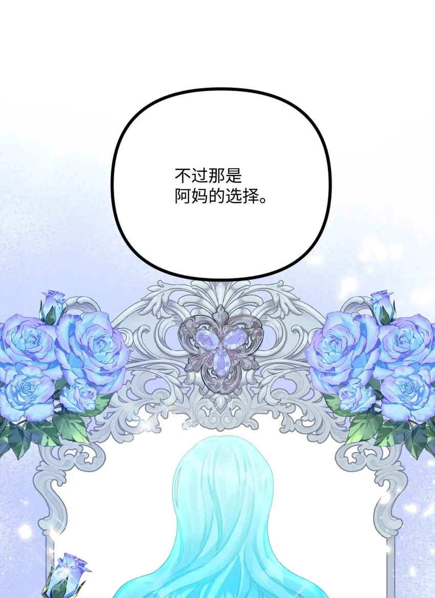 74 背叛 第39页