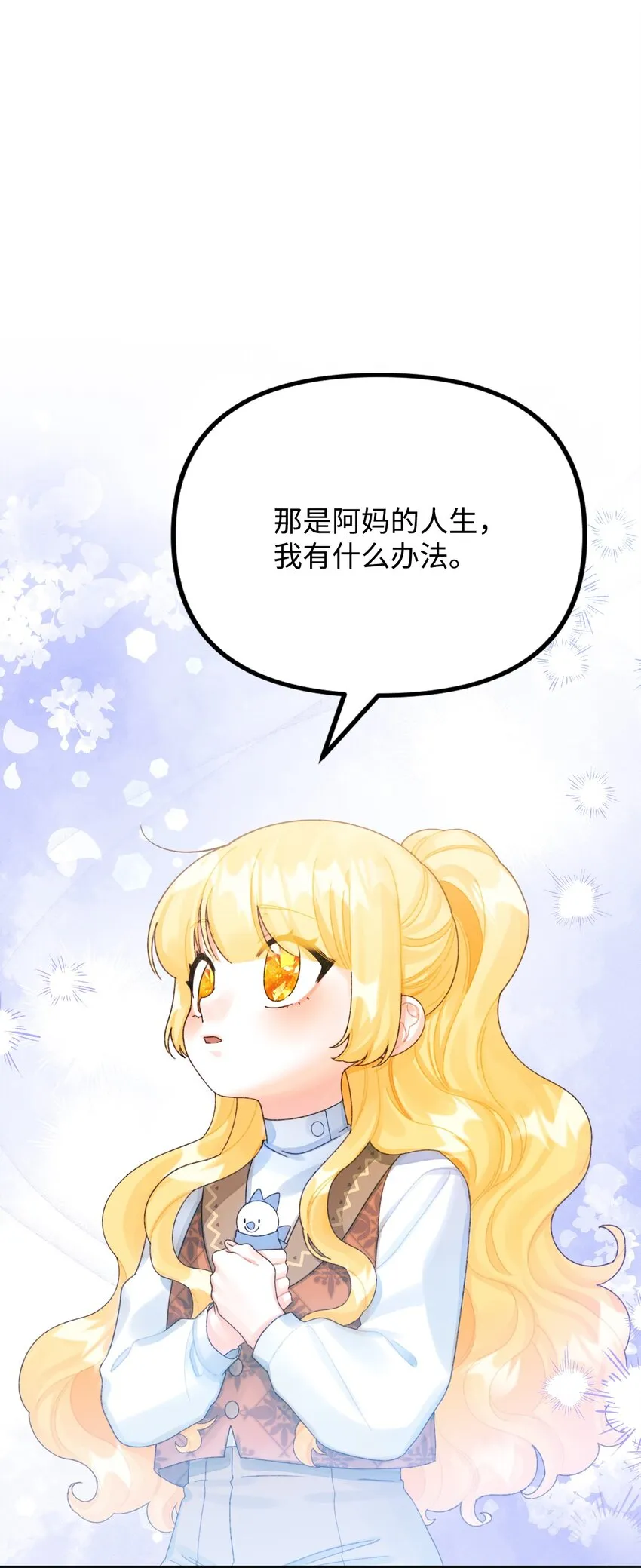74 背叛 第41页