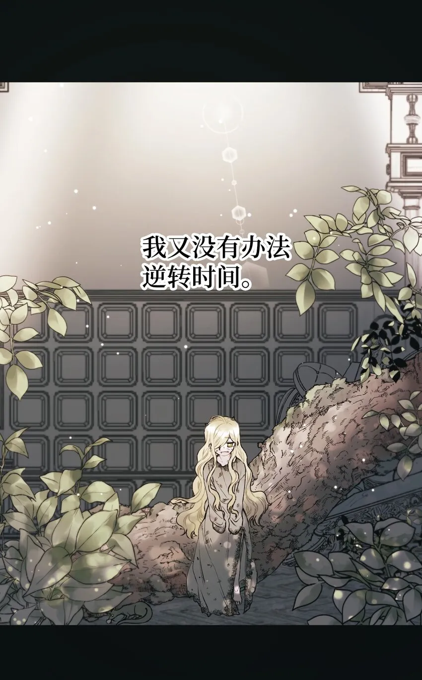 74 背叛 第44页