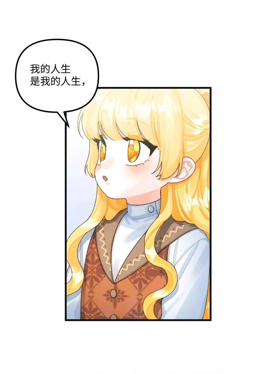 74 背叛 第46页