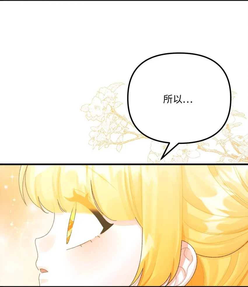 74 背叛 第48页