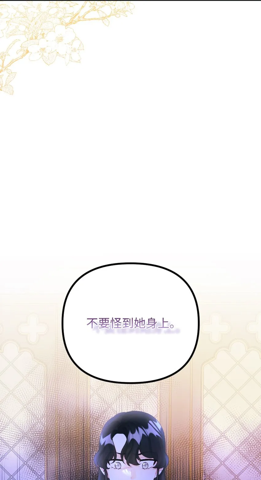 74 背叛 第49页