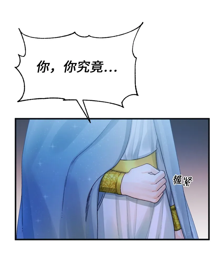 74 背叛 第51页