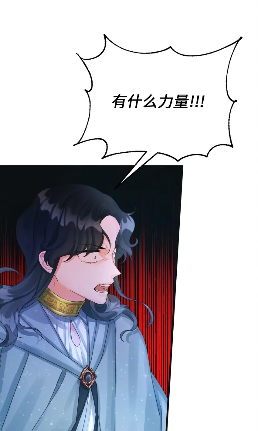 74 背叛 第52页