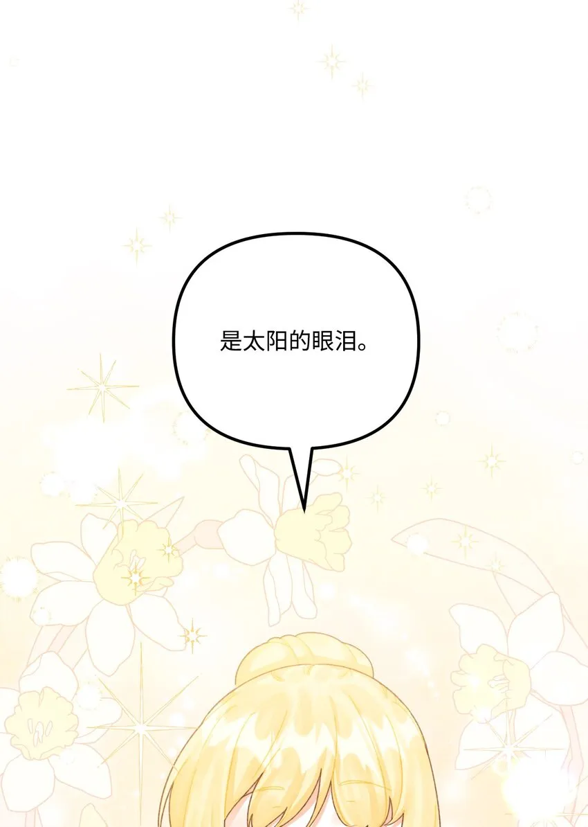 74 背叛 第54页