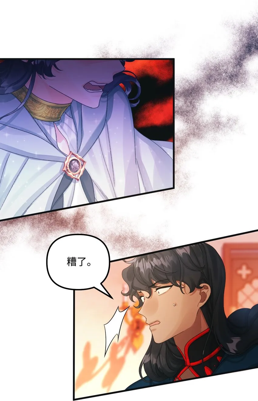 74 背叛 第56页