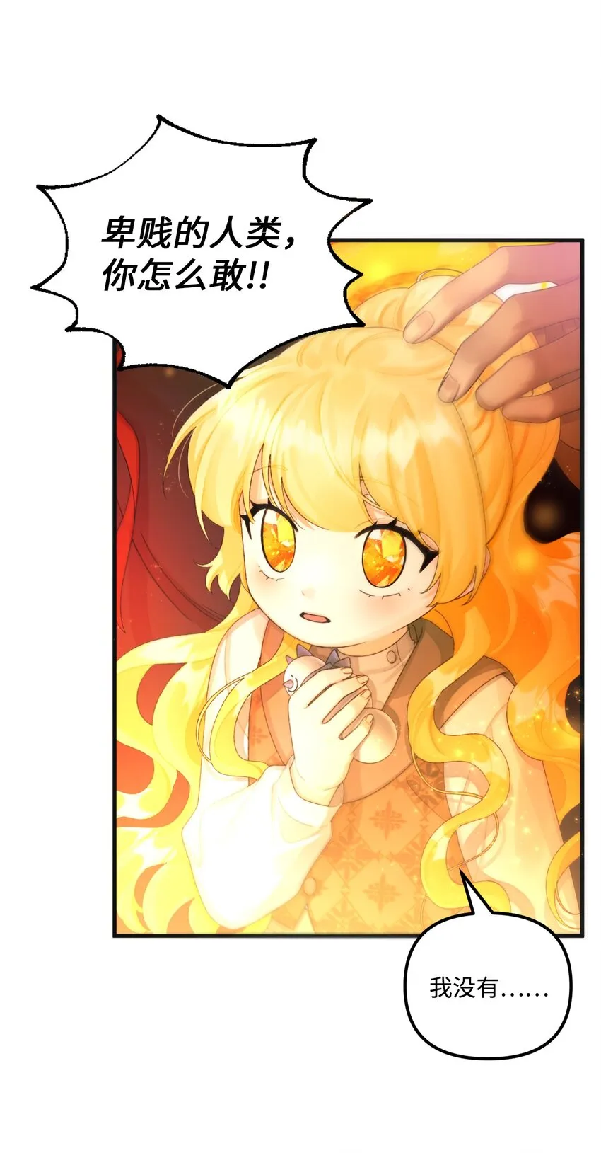 74 背叛 第59页
