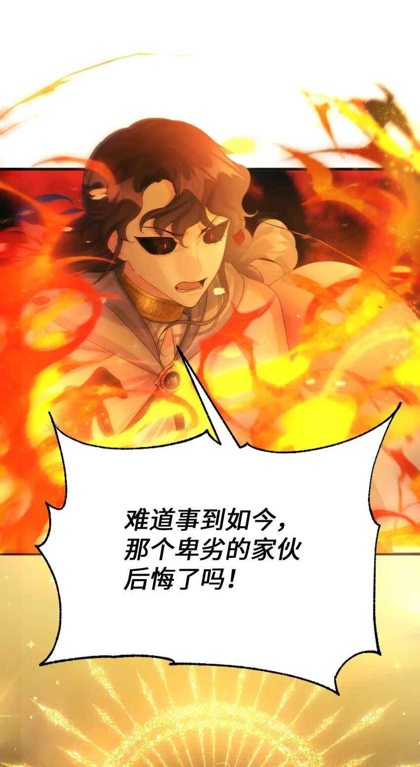 74 背叛 第60页
