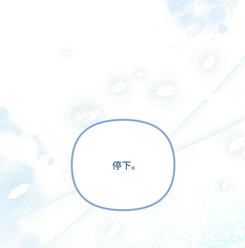 74 背叛 第66页