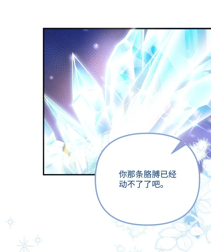 74 背叛 第69页