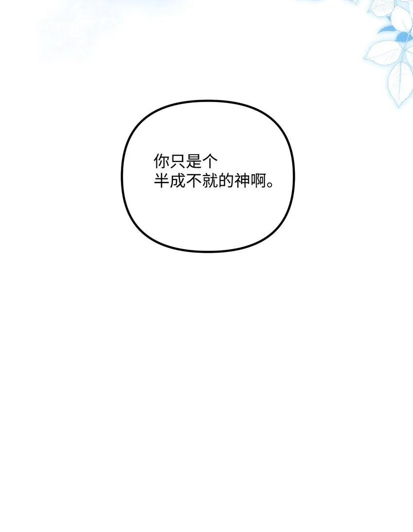 74 背叛 第71页