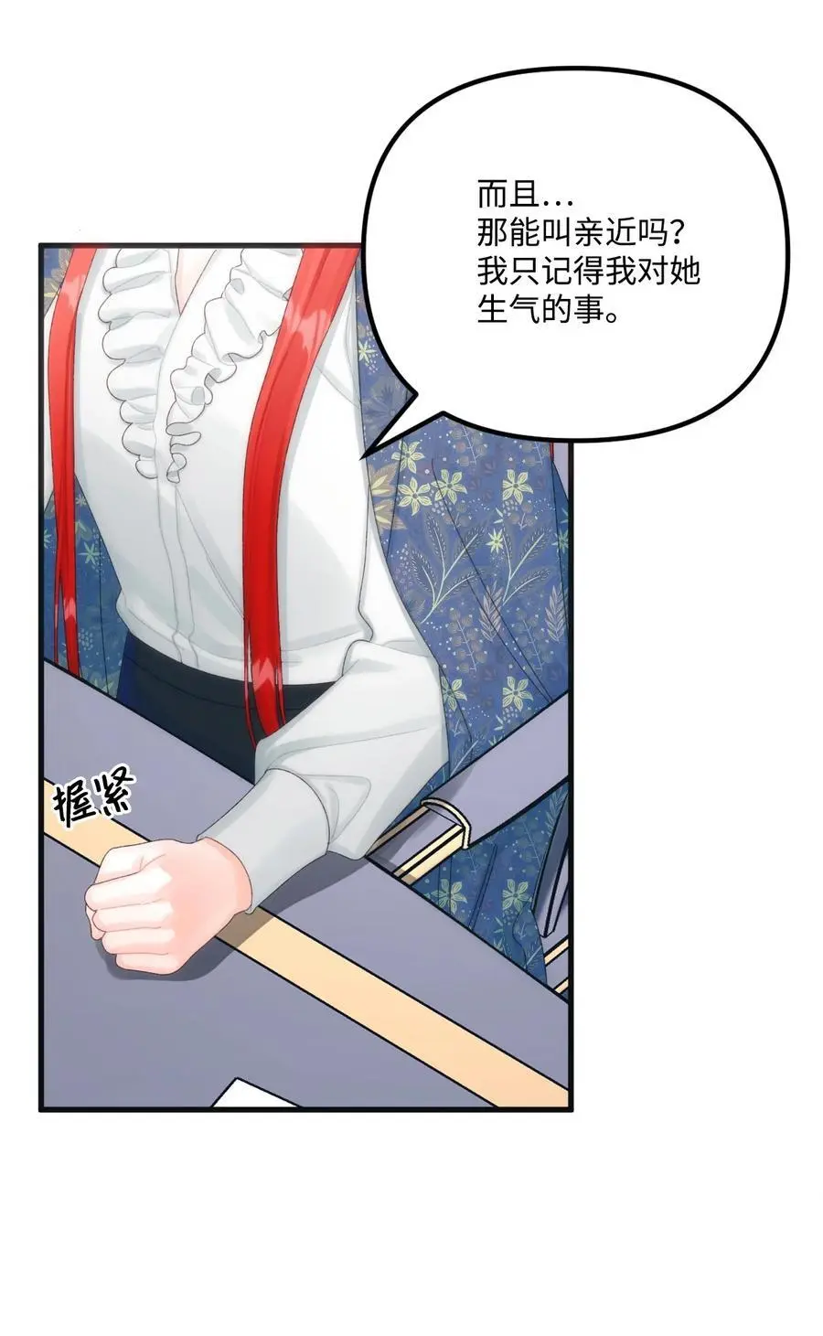 79 爸爸，我回来了 第8页