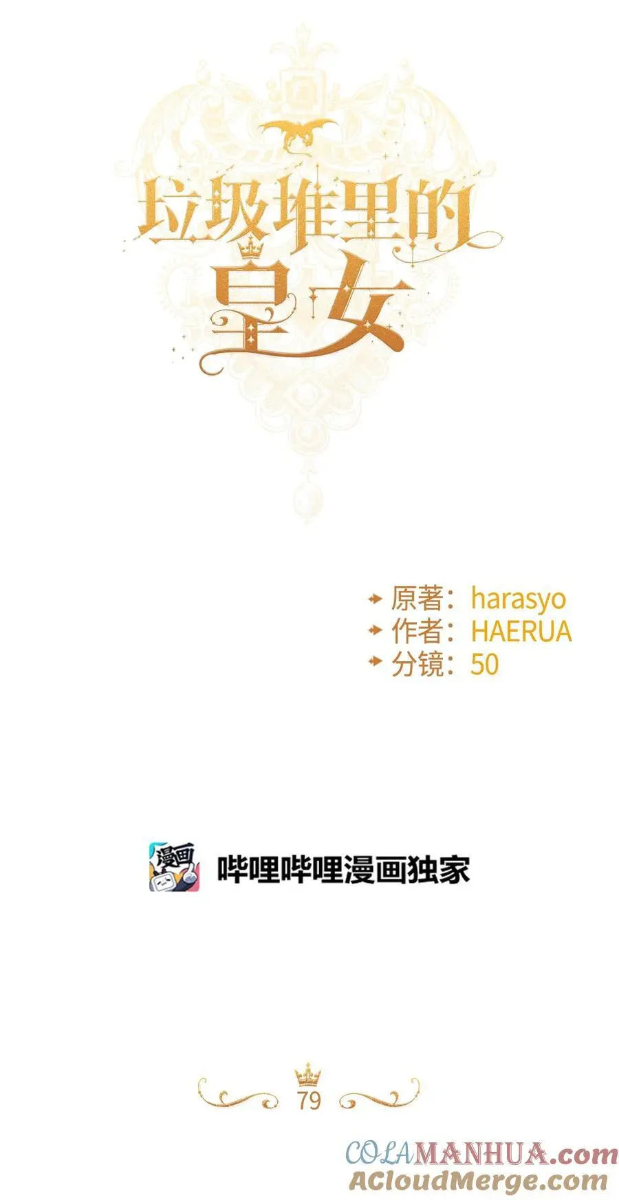 79 爸爸，我回来了 第13页