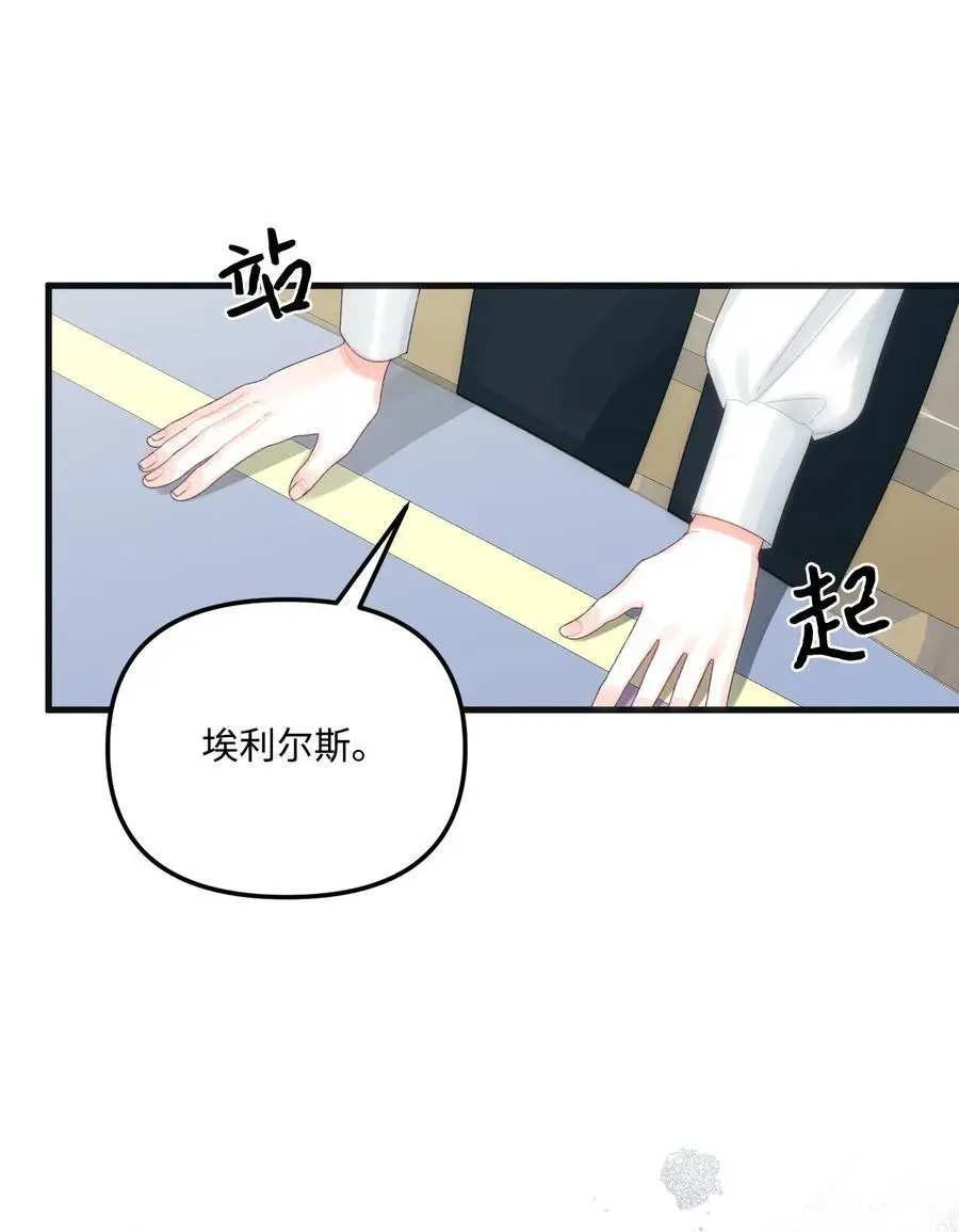 79 爸爸，我回来了 第20页