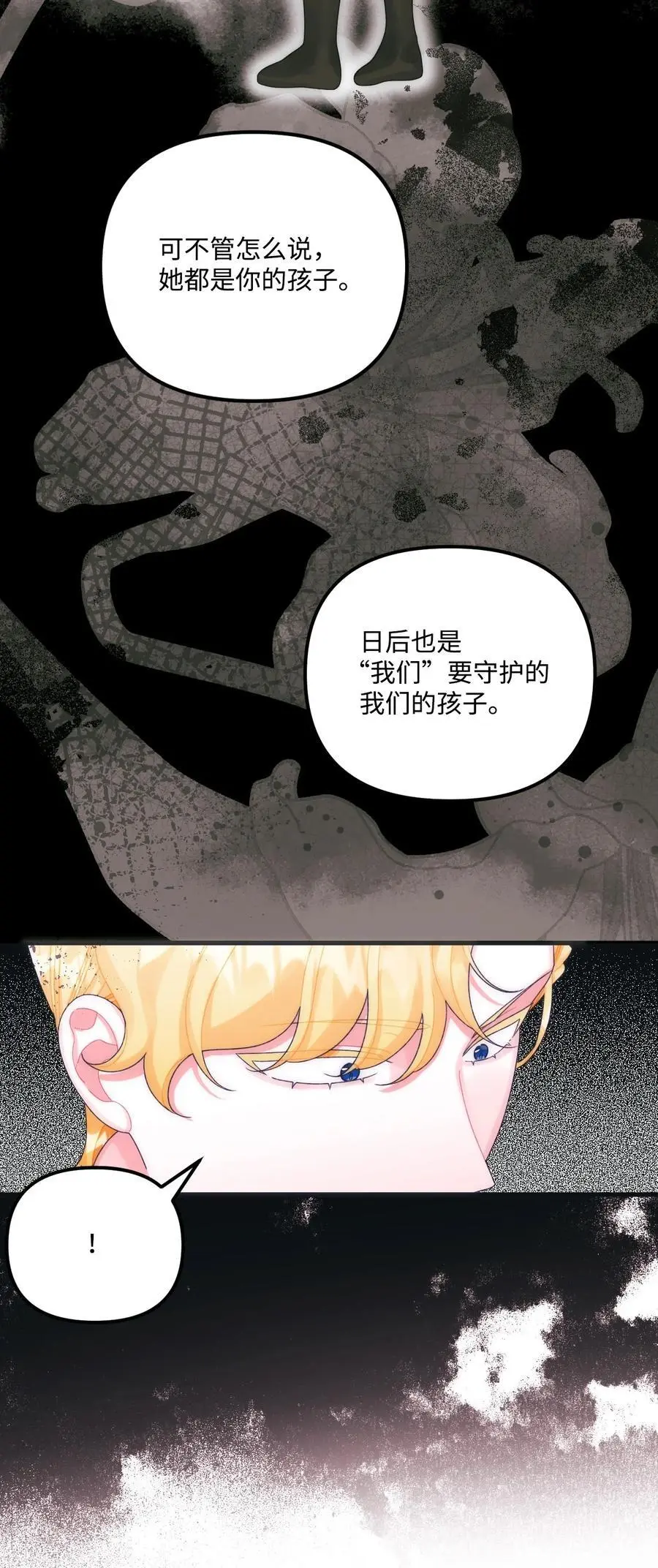 79 爸爸，我回来了 第26页
