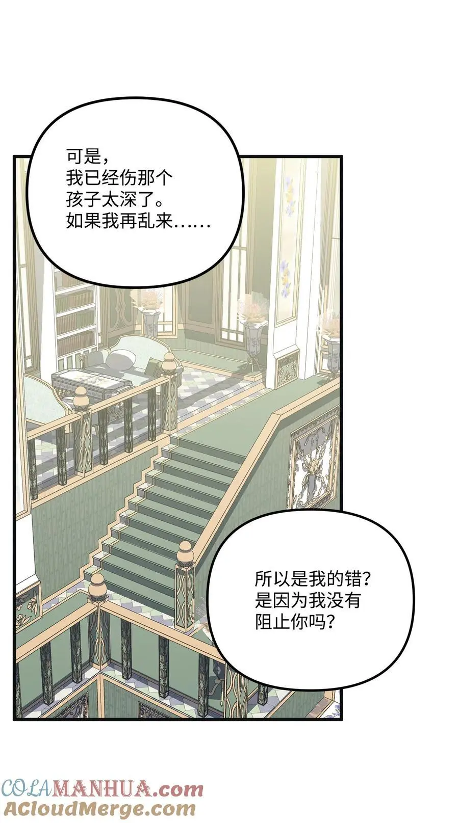 79 爸爸，我回来了 第28页