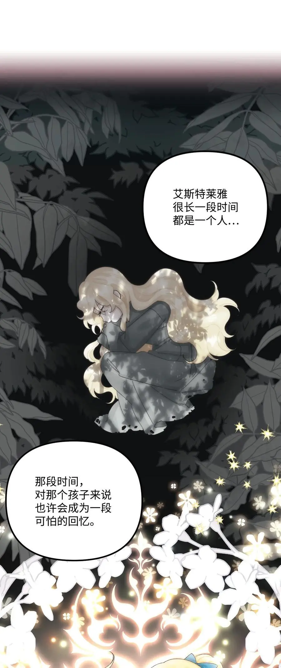 79 爸爸，我回来了 第33页