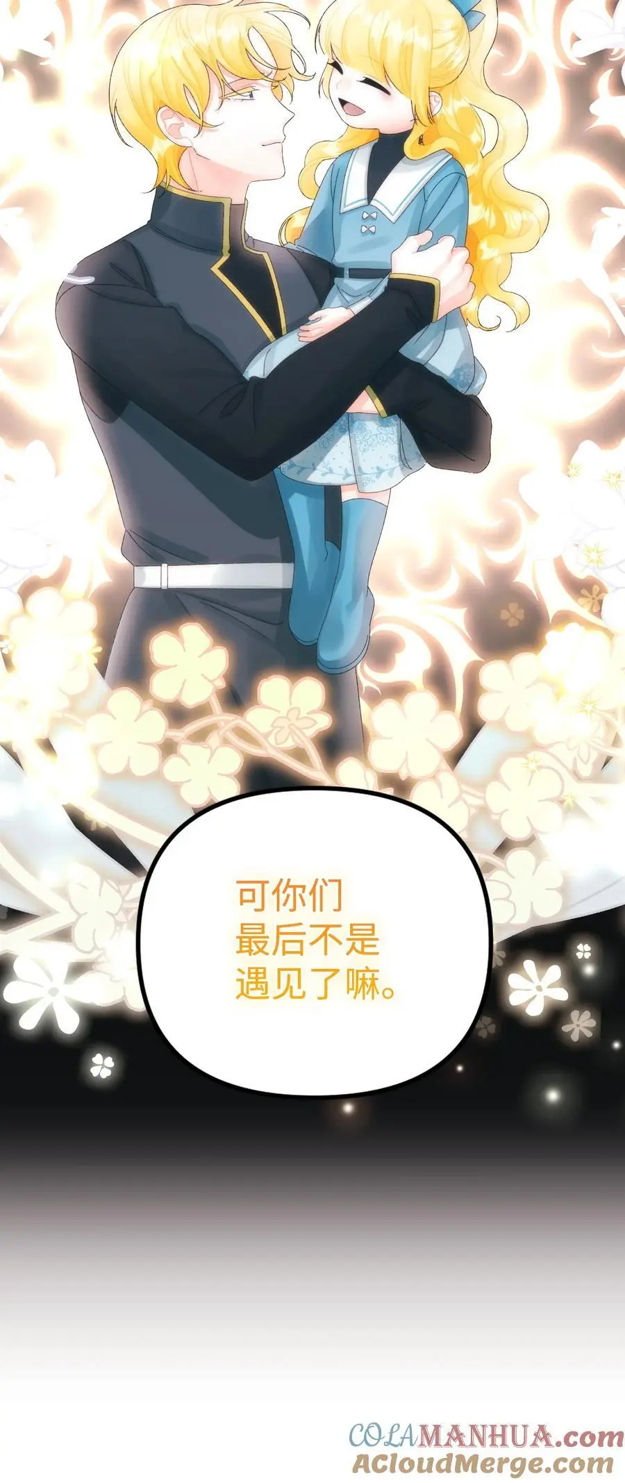 79 爸爸，我回来了 第34页