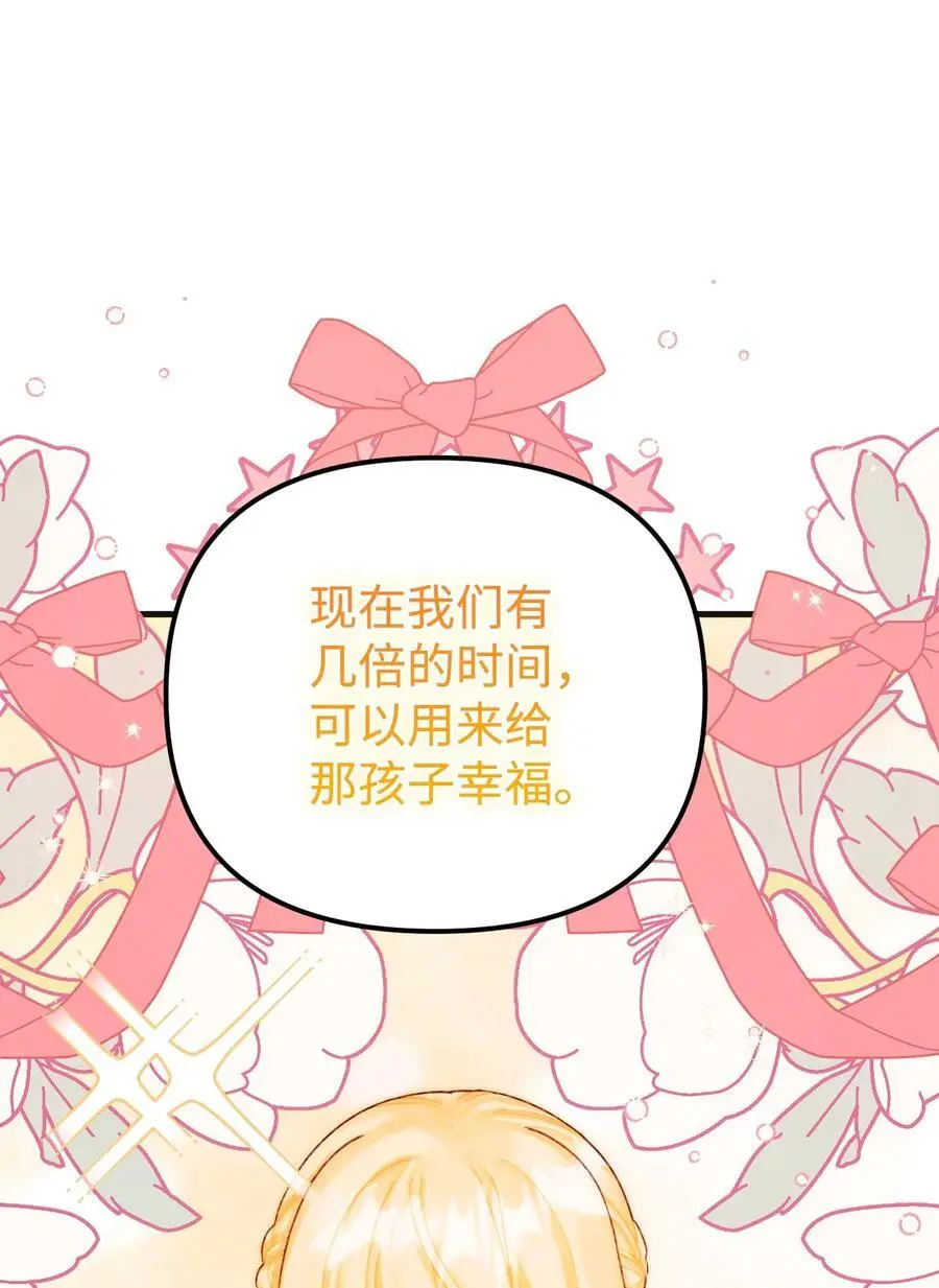 79 爸爸，我回来了 第35页