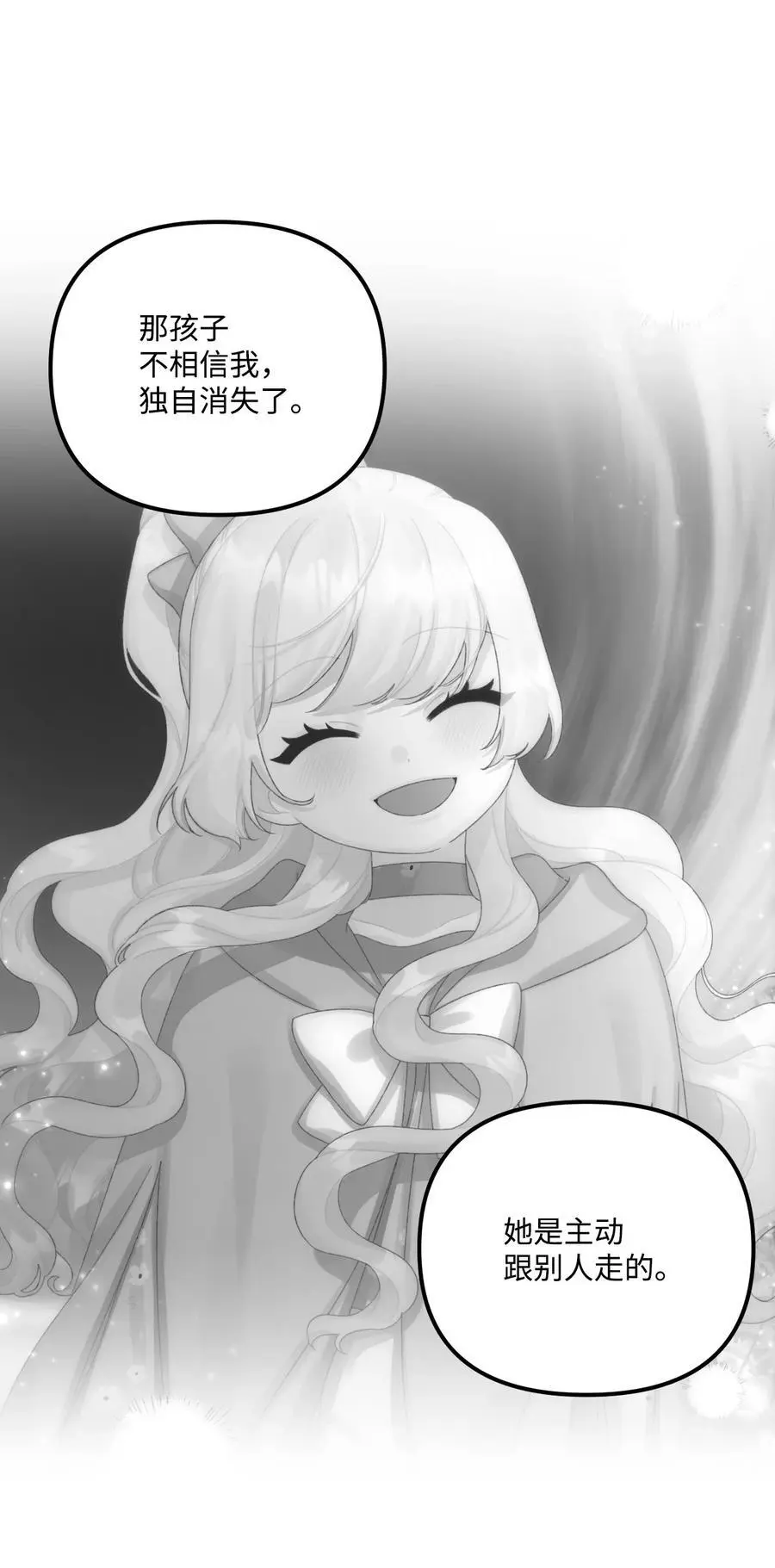 79 爸爸，我回来了 第38页