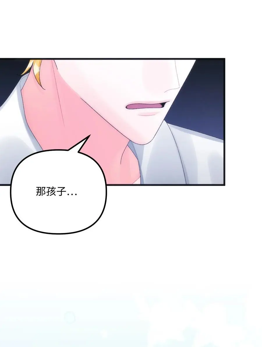 79 爸爸，我回来了 第39页