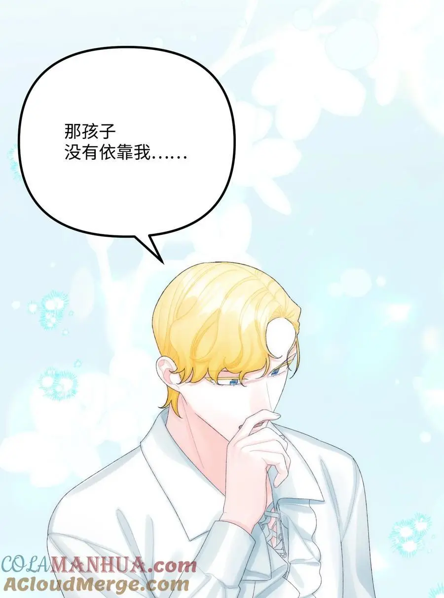 79 爸爸，我回来了 第40页
