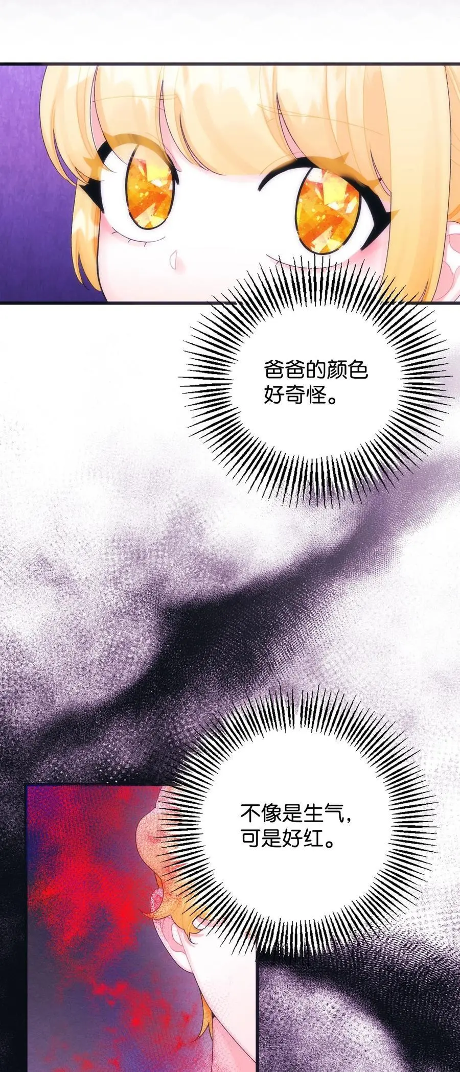79 爸爸，我回来了 第59页