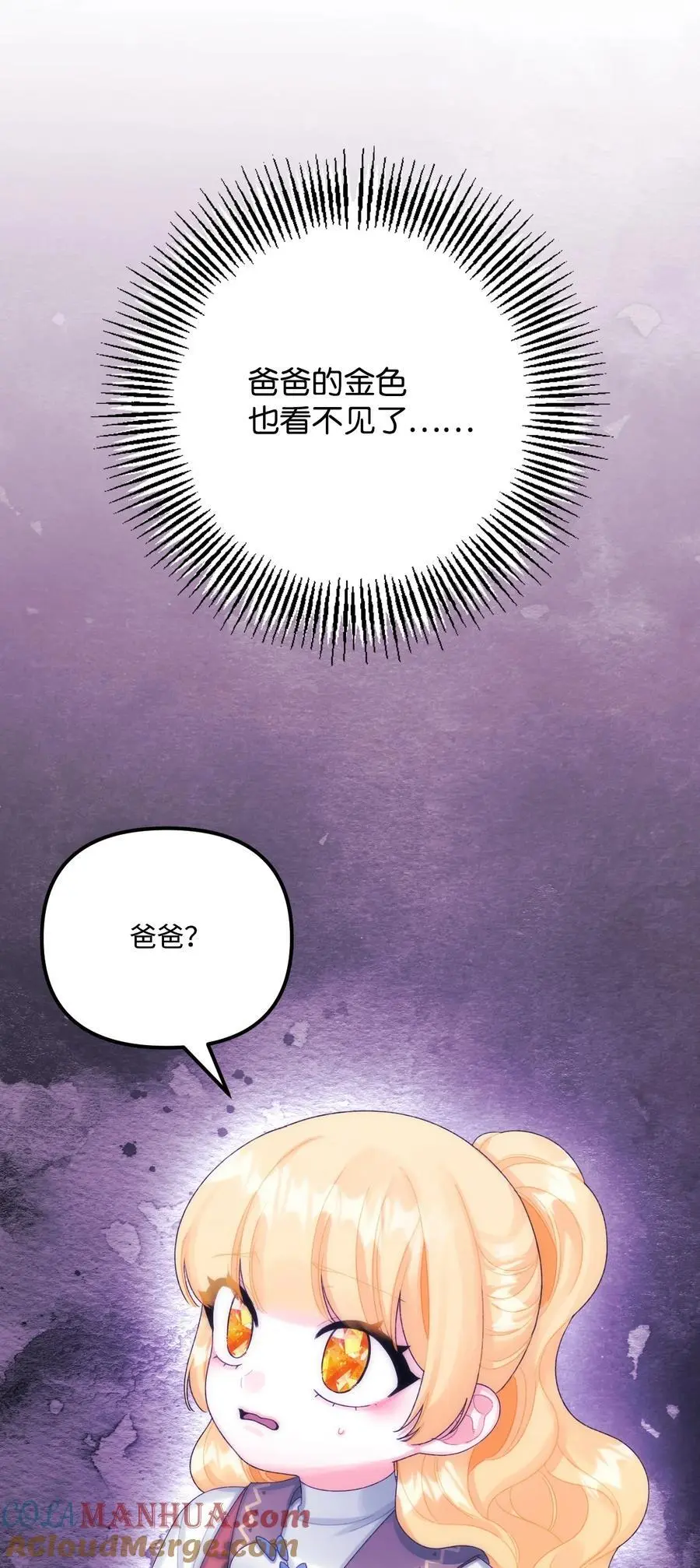 79 爸爸，我回来了 第61页