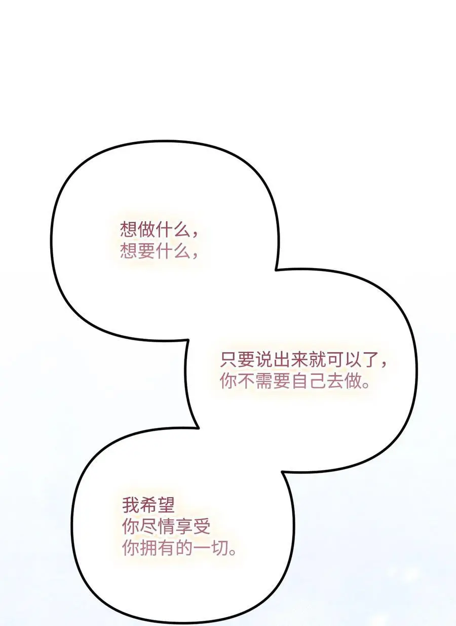 80 我不知道你们担心我 第30页