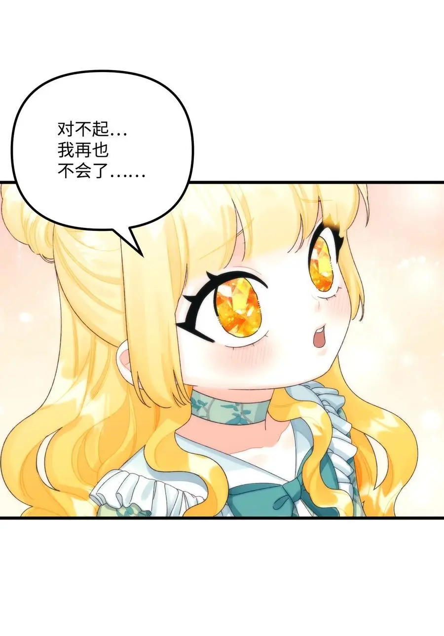 81 被宠爱的小皇女 第5页