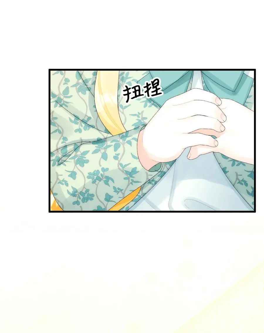 81 被宠爱的小皇女 第8页