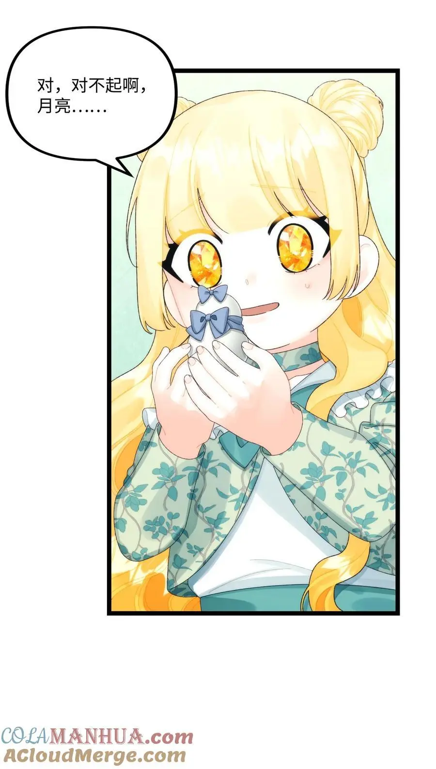 81 被宠爱的小皇女 第22页