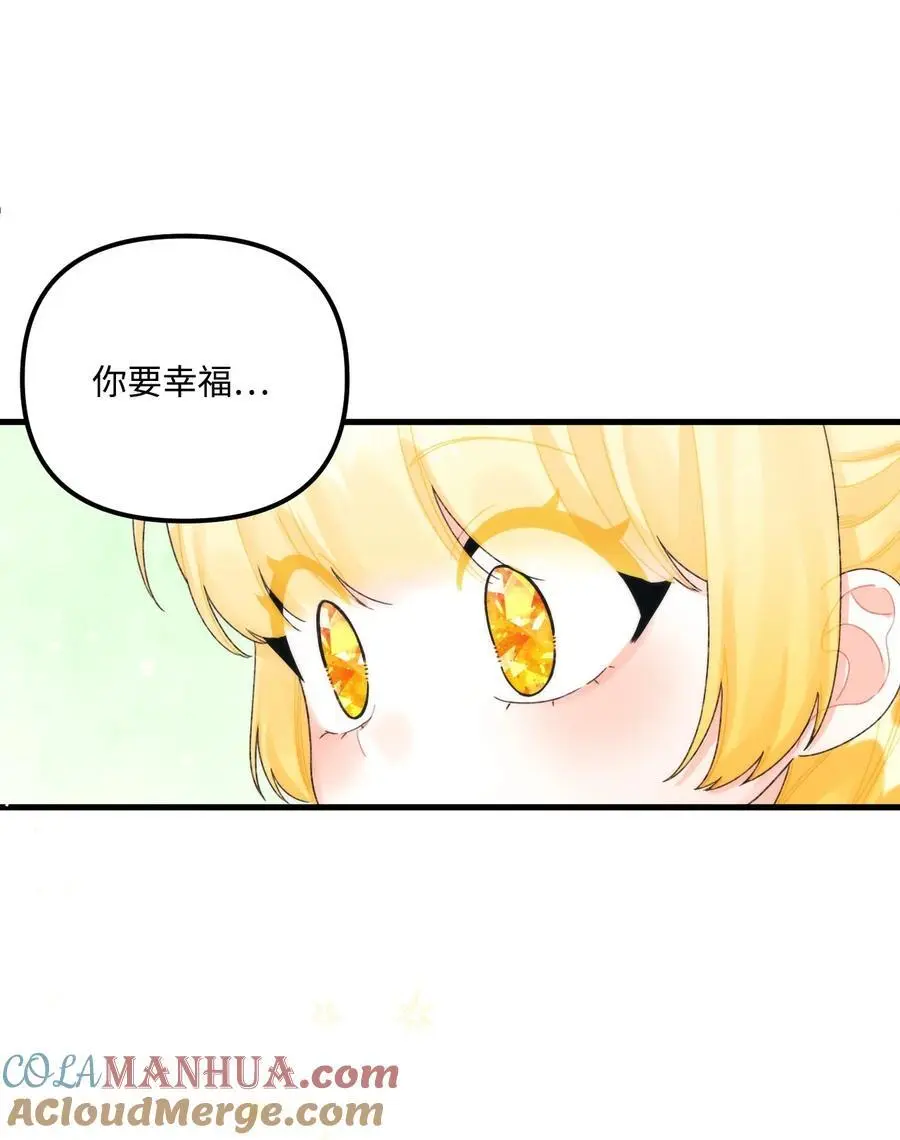 81 被宠爱的小皇女 第25页