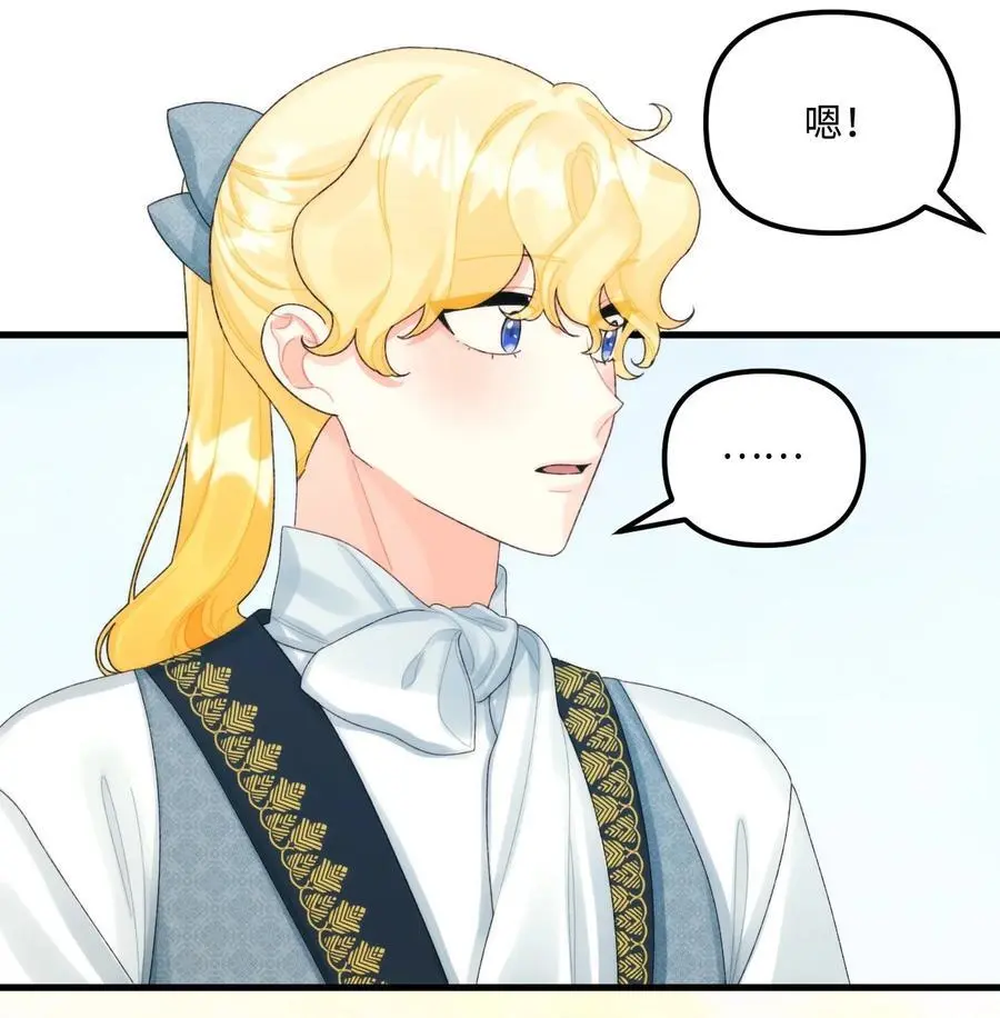 81 被宠爱的小皇女 第27页