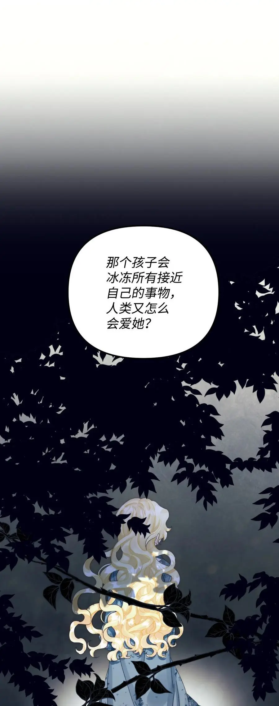81 被宠爱的小皇女 第36页