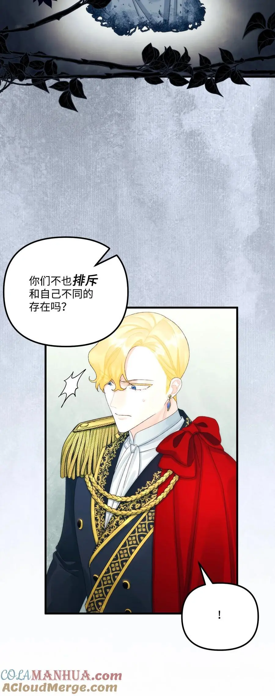 81 被宠爱的小皇女 第37页