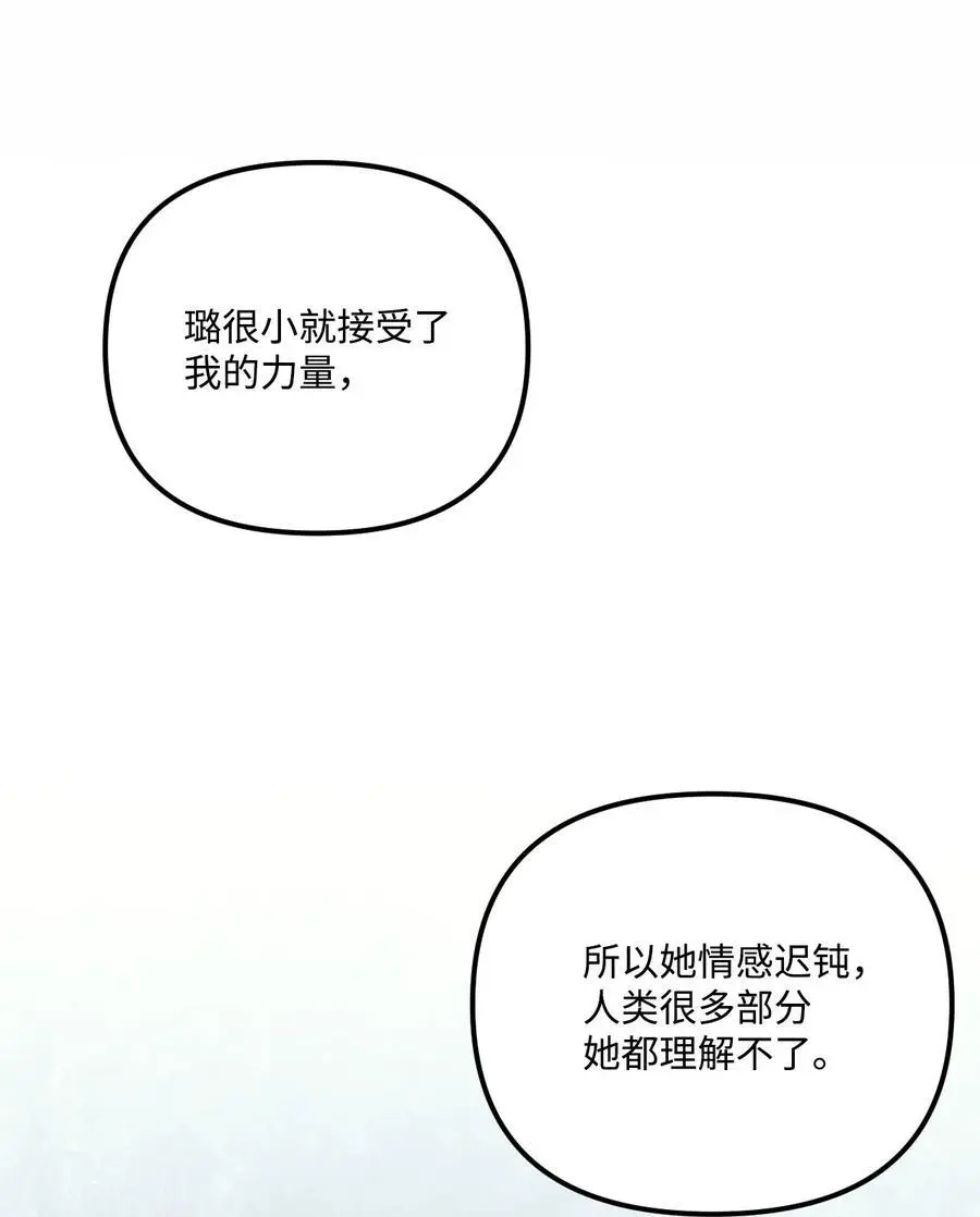 81 被宠爱的小皇女 第38页