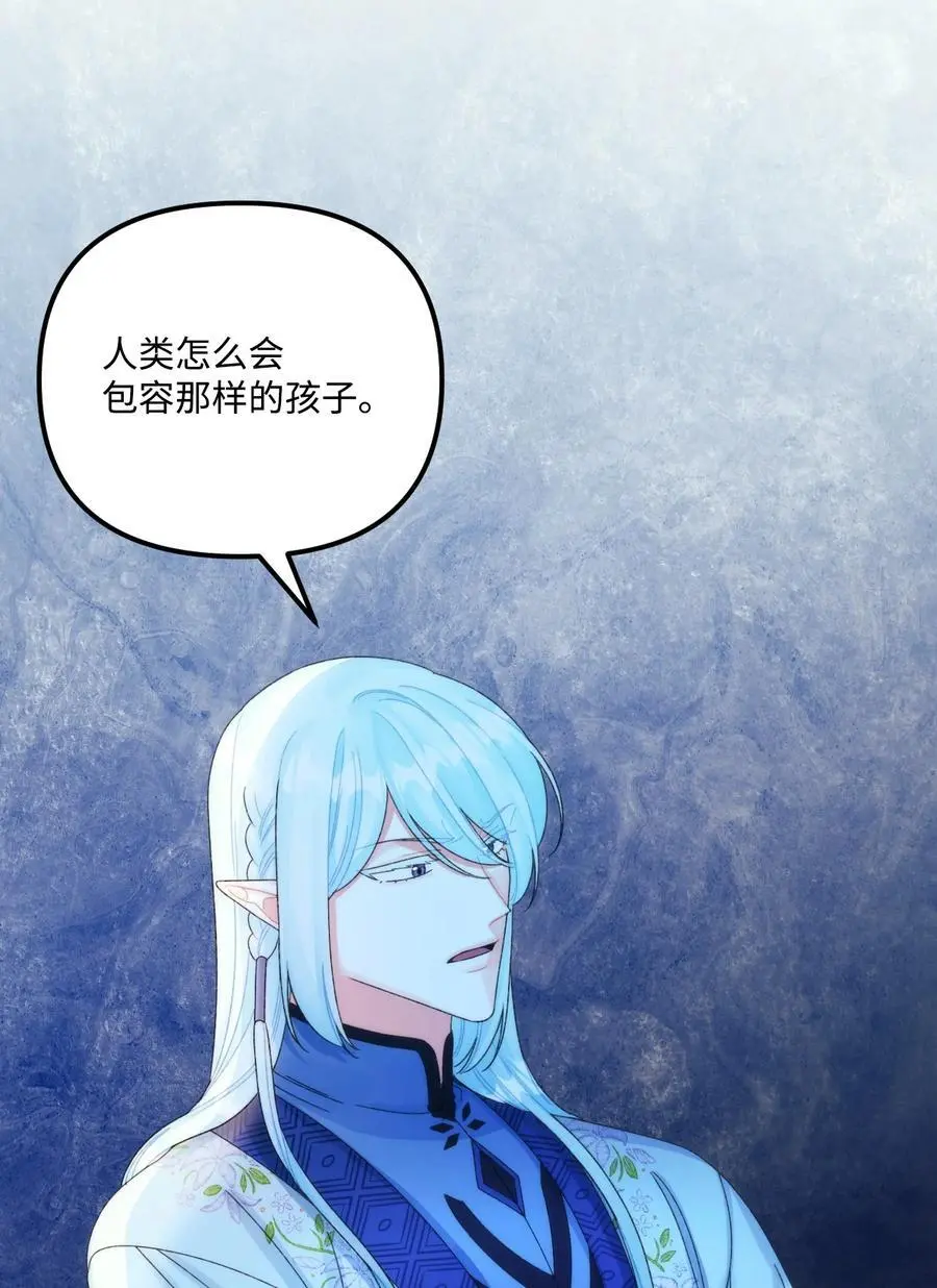 81 被宠爱的小皇女 第39页
