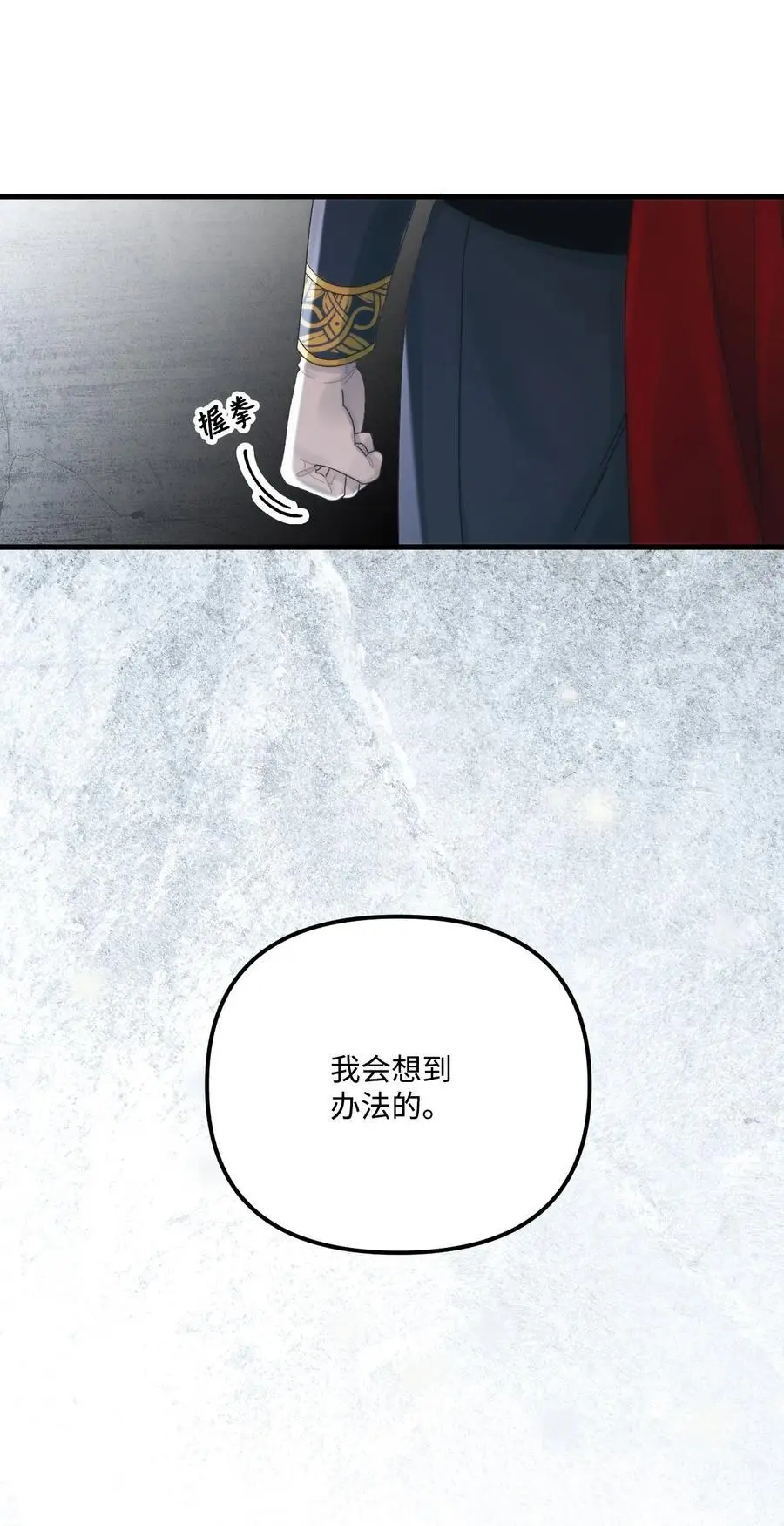 81 被宠爱的小皇女 第41页